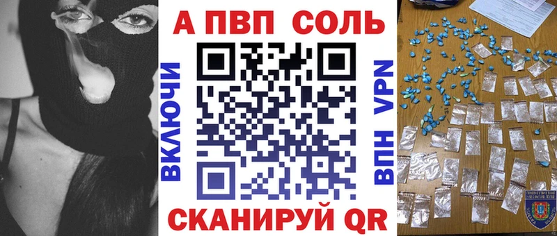 APVP Crystall  Купить закладки  Ртищево 