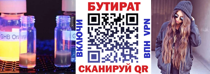 Бутират жидкий экстази  Купить  Ртищево 