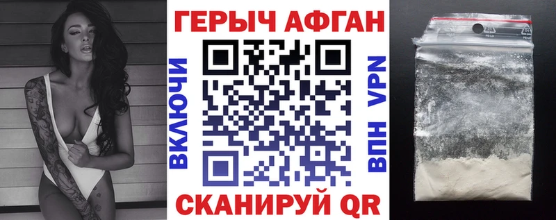 Купить закладки  Ртищево  Героин Heroin 