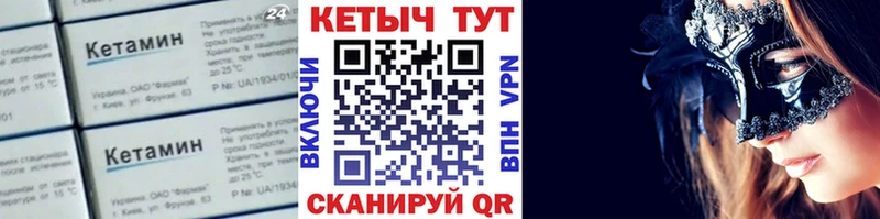 Кетамин ketamine  Купить где  Ртищево 