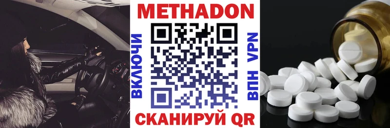 Купить где  Ртищево  МЕТАДОН белоснежный 